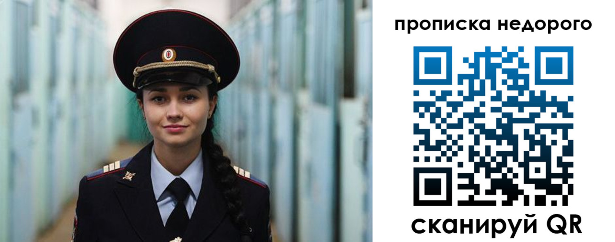 прописка ребенка в Окуловке